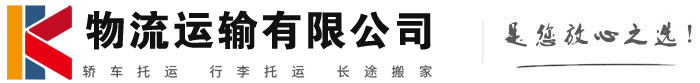 大同物流有限公司